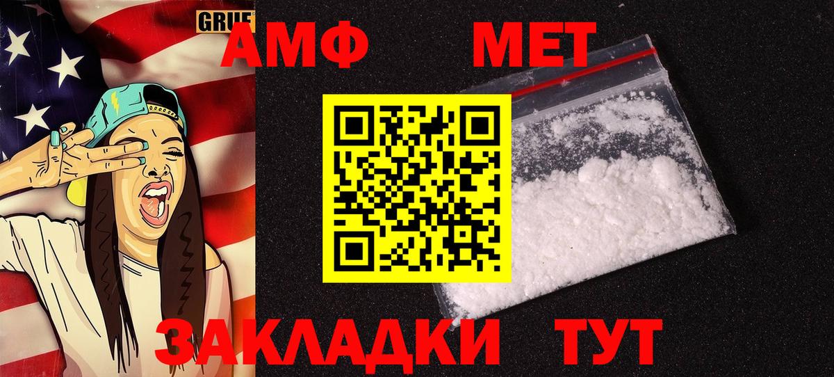 Amphetamine Розовый  Вход с VPN  АМФЕТАМИН  гидра ссылки  Ступино 