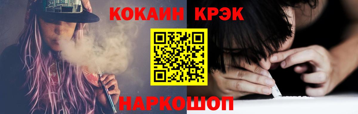 COCAIN 97% Ступино