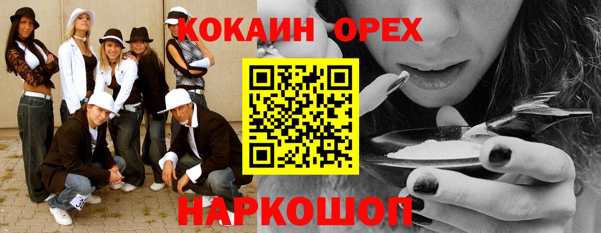 Ступино  Кокаин Fish Scale  Вход с VPN  КОКАИН VHQ 