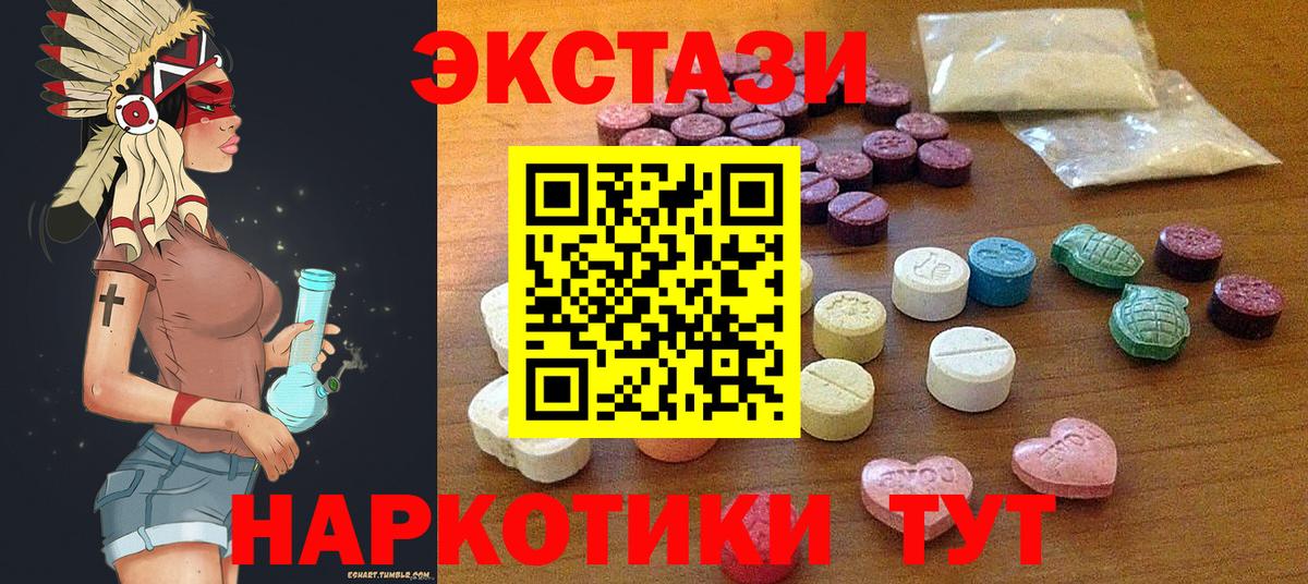 Ступино  ЭКСТАЗИ  Вход с VPN  Экстази mix 