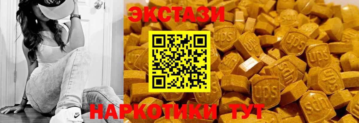 Экстази VHQ Ступино