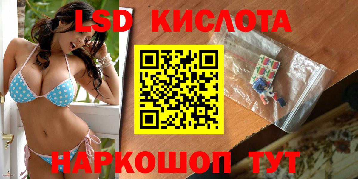 Лсд 25 экстази ecstasy Ступино