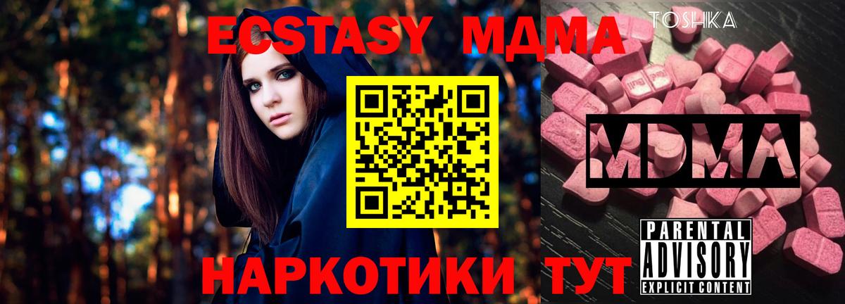 МДМА Molly Ступино