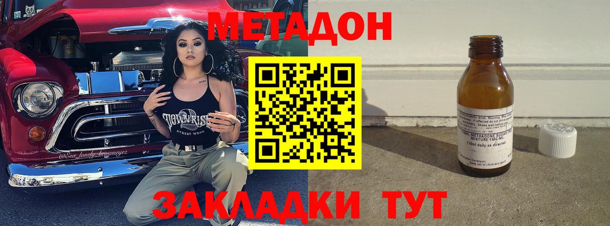 МЕТАДОН VHQ  Метадон methadone  Ступино  Вход с VPN 