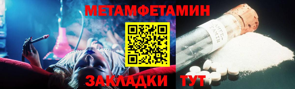 Ступино  Метамфетамин  Вход с VPN  Первитин кристалл 