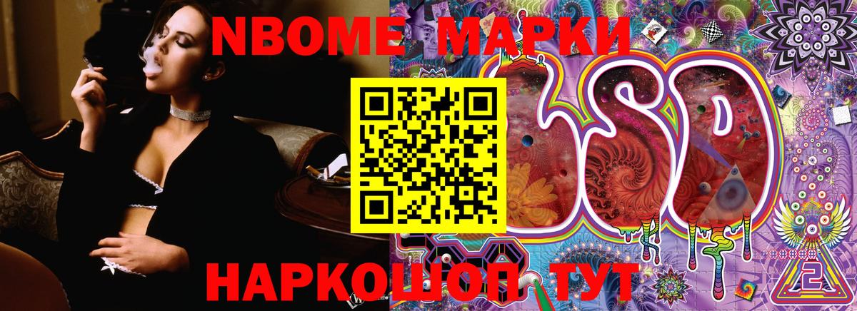 Марки 25I-NBOMe 1,8мг  Вход с VPN  Марки N-bome  Ступино 