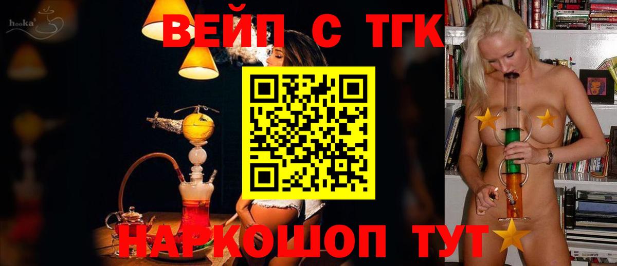 Ступино  Дистиллят ТГК Wax  Вход с VPN 