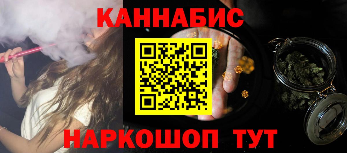 Канабис планчик Ступино